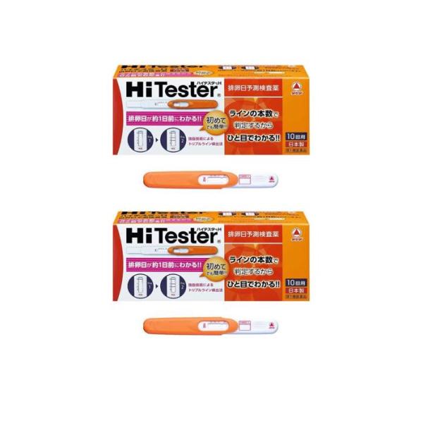 ハイテスターH 10回用(第1類医薬品)  排卵日予測検査薬 ×2個セット