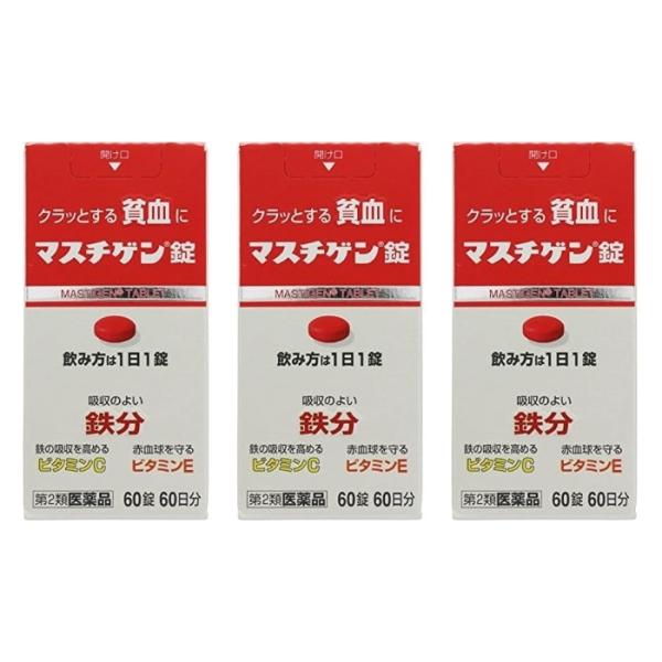 【第2類医薬品】マスチゲン錠 60錠 日本臓器製薬【特徴】1．貧血を治す鉄分配合により，1日1錠，2-3週間の服用で貧血への効果が期待できます。2．配合の鉄分は体内での吸収がよく，貧血と貧血が原因の疲れ・だるさ・立ちくらみを治します。3．鳥...