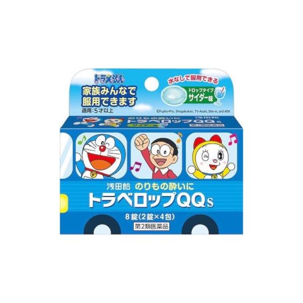 他サイト： 【第2類医薬品】浅田飴 トラベロップQQ S (サイダー味) 8錠の商品画像