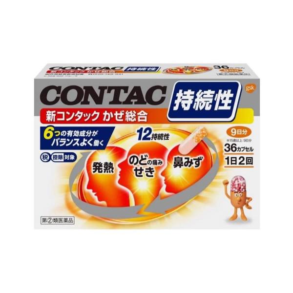 新コンタックかぜ総合 36カプセル 指定第2類医薬品 眠くなりにくい市販の風邪薬 ミナカラ薬局 Paypayモール店 通販 Paypayモール