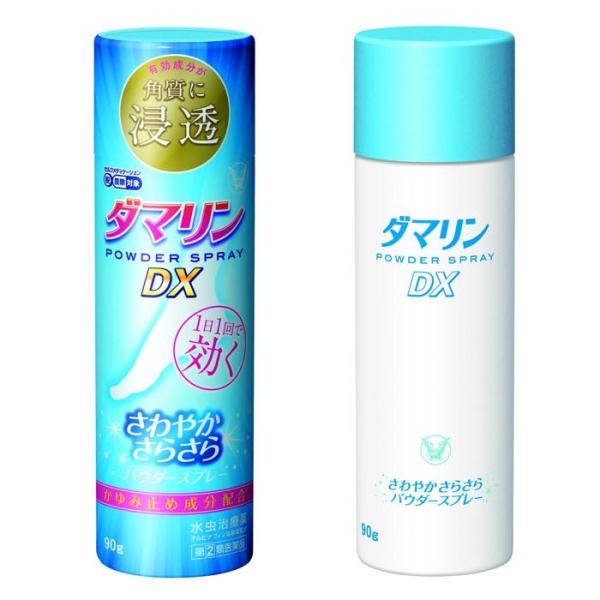 他サイト： 【第(2)類医薬品】 ダマリンパウダースプレーDX 90g ジュクジュク水虫 かゆみ止めの商品画像