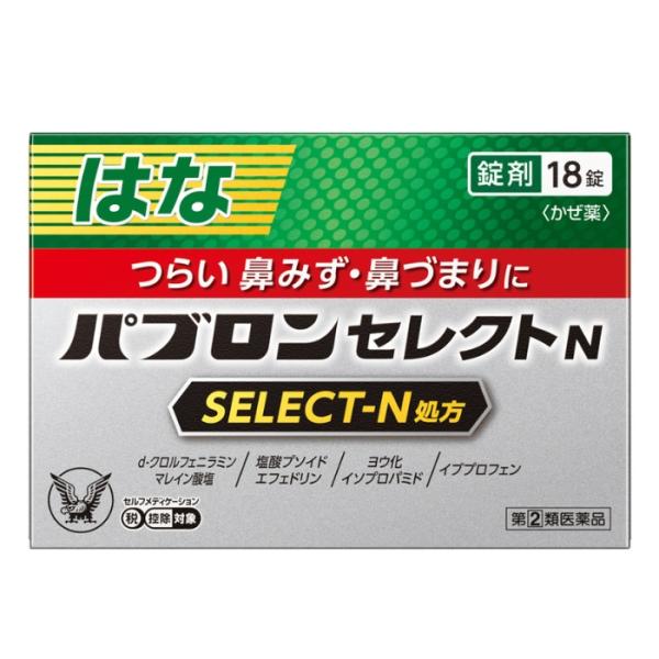 他サイト： 【指定第2類医薬品】パブロンセレクトN 18錠の商品画像