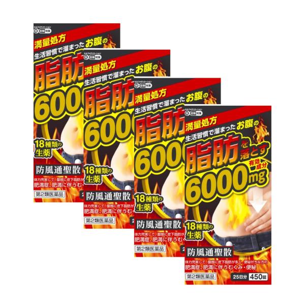 第2類医薬品】防風通聖散料エキス錠「至聖」 450錠 6000mg ×4個セット :m-4987416034538-4:ミナカラドラッグ 1号店 通販 防風通聖散料エキス錠「至聖」 450錠 6000mg ×2個セット