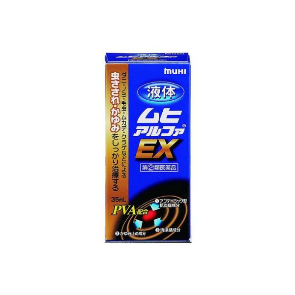 液体ムヒアルファEX 35mL (指定第2類医薬品) 池田模範堂●効き目にこだわった成分処方効き目にこだわった「PVA＋ジフェンヒドラミン塩酸塩」の組み合わせ処方です。炎症によく効くアンテドラッグ型抗炎症成分（PVA：プレドニゾロン吉草酸エ...