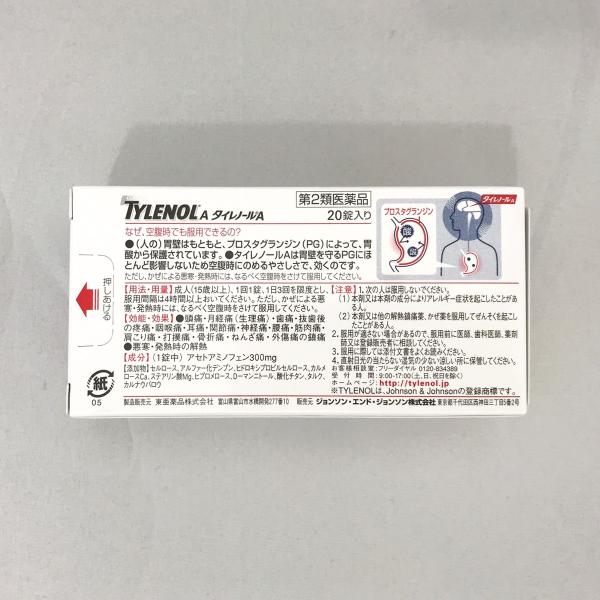 タイレノールA 20錠 ×2個セット 処方薬コカール錠と同じ成分 解熱鎮痛薬 （第2類医薬品） /【Buyee】 