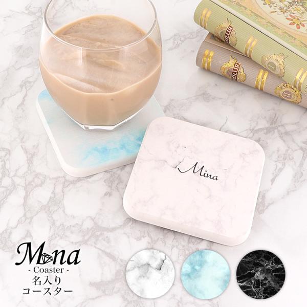 珪藻土 ケイソウ土 コースター かわいい 丸 四角 手作り キッチン用品 キッチン雑貨 来客用 インテリア 可愛い 女性 かわいい オシャレ おしゃれ 大人可愛い 母の日 送料無料 誕生日 ペア ギフト 入学 プレゼント 卒業式 就職 贈り...