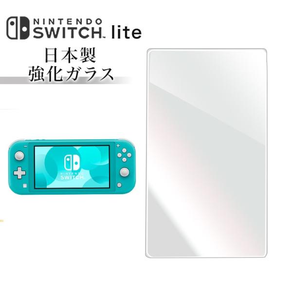 任天堂（Nintendo） 極 強化ガラスフィルム 液晶保護フィルム Nintendo