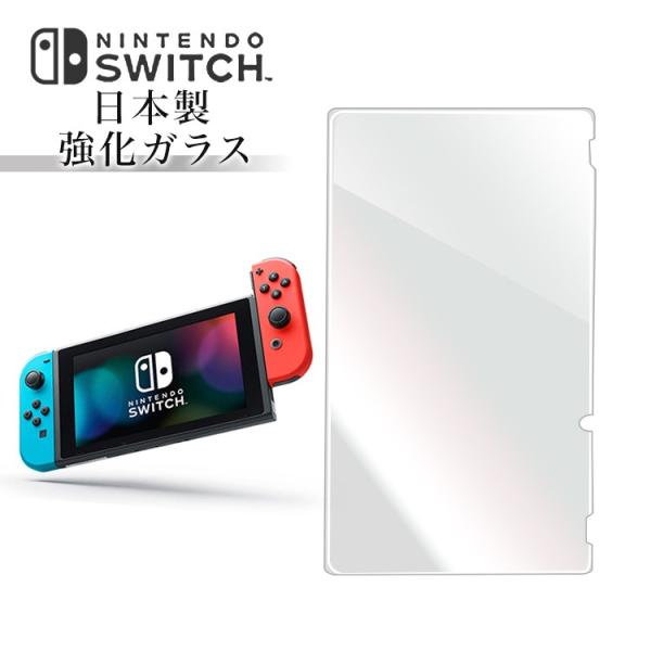 M*i様 Nintendo Switch 本体 (SDカード&ガラスフィルム付) 任天堂（Nintendo） 極 強化ガラスフィルム 液晶保護フィルム Nintendo