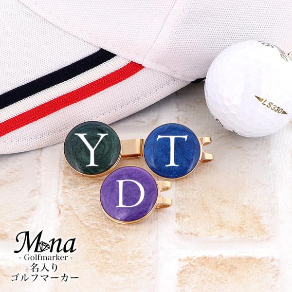 名入れ) ゴルフマーカー ゴルフ用品 ボールマーカー 手作り ギフト