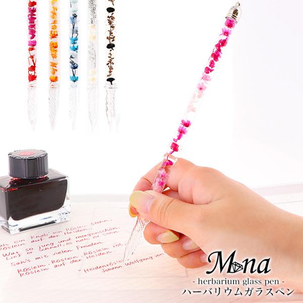 minacorporation_herbariumglass