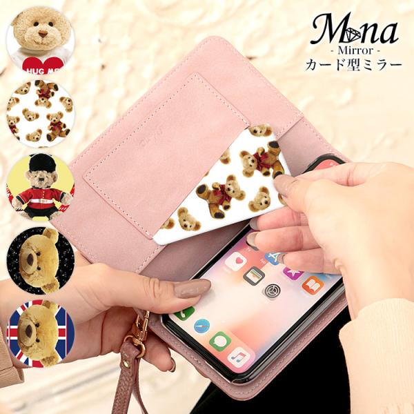 ステンレスミラー ミニ鏡 手鏡 割れない 携帯 コンパクト 上品 クマ