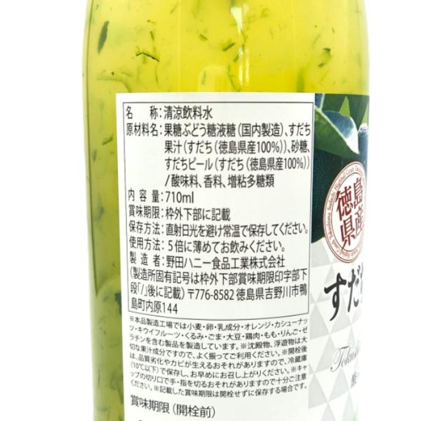 �������ʏ`����  �ʔ����y��ߗp  710ml�z�����Y ���������� �������̔���� �s�[������ �������W���[�X ���i�摜2