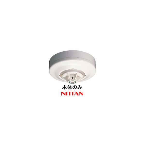 差動式スポット型感知器 防水型 1種 露出型(保持) 1SJ-LW ヘッドのみ ニッタン製【自動火報報知設備】