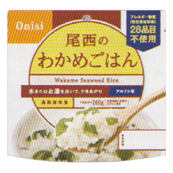 アルファ米 100g わかめごはん（1食）×50袋 非常食 保存食 5年保存