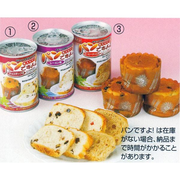 パンですよ チョコチップ味 ２４缶 非常食 保存食 非常用食品 2340 24 命一番堂 通販 Yahoo ショッピング