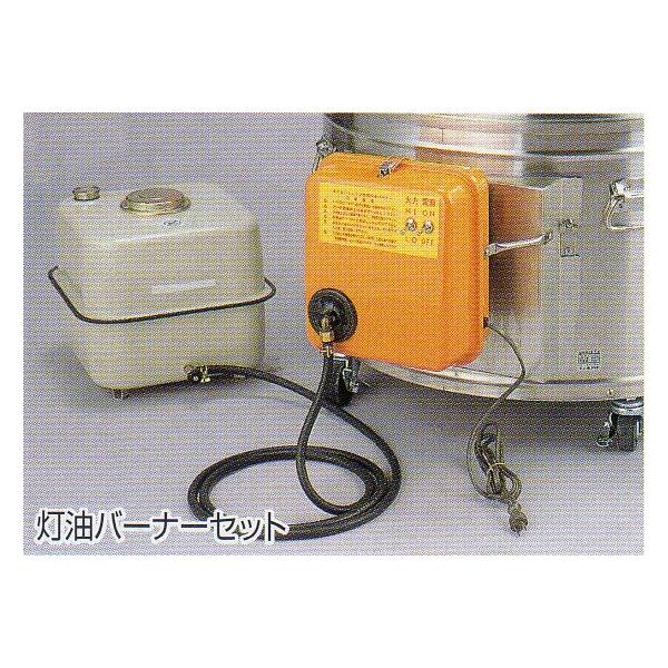 まかないくん85型灯油バーナーセット（ニ段階燃焼）【避難生活用品