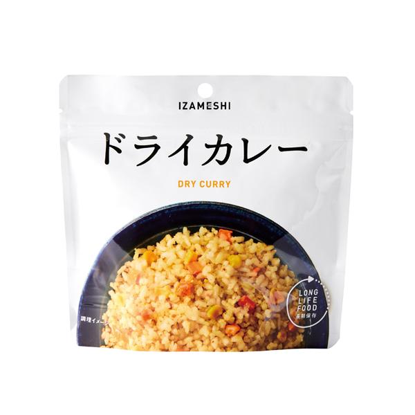 【１つから注文OK！】IZAMESHI　イザメシ　ドライカレー　非常食　保存食　５年保存　杉田エース【非常用食品】
