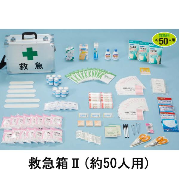 新品・未使用　救急用品セット　【30人タイプ】コクヨ　DRC-QL30 災害② 災害多人数用救急箱2（約50人用） 防災グッズ 救急セット 応急手当
