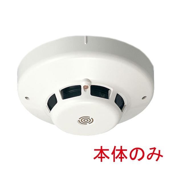 【ホーチキ製】光電式スポット型感知機　自動試験機能付　ベース付 ホーチキ製】光電式スポット型感知機自動試験機能付