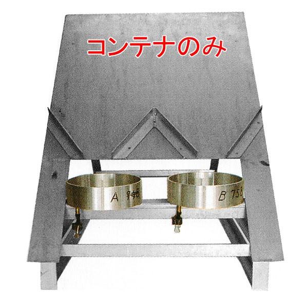 防災用品 消防設備点検用具 ① たん白用泡試料コンテナ 1個 【防災用品/消防設備点検用具