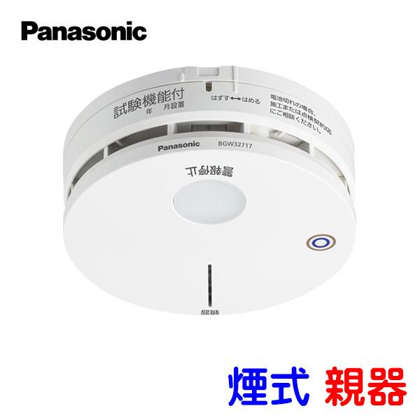 特定小規模施設用ワイヤレス感知器 煙感知器 親器 BGW32717 