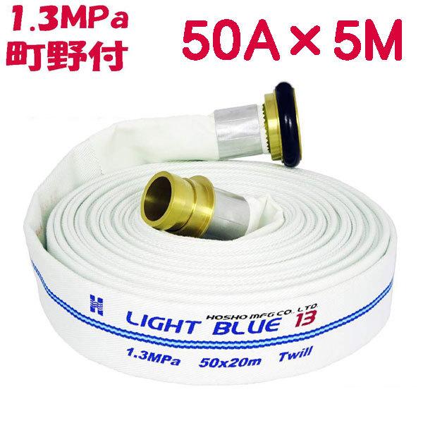 _pz[X@Cgu[z[XQ@TCYF50A×5m 1.3MPa@^Jt@񏤐쏊@yhpz[X / hЗpDz[Xz