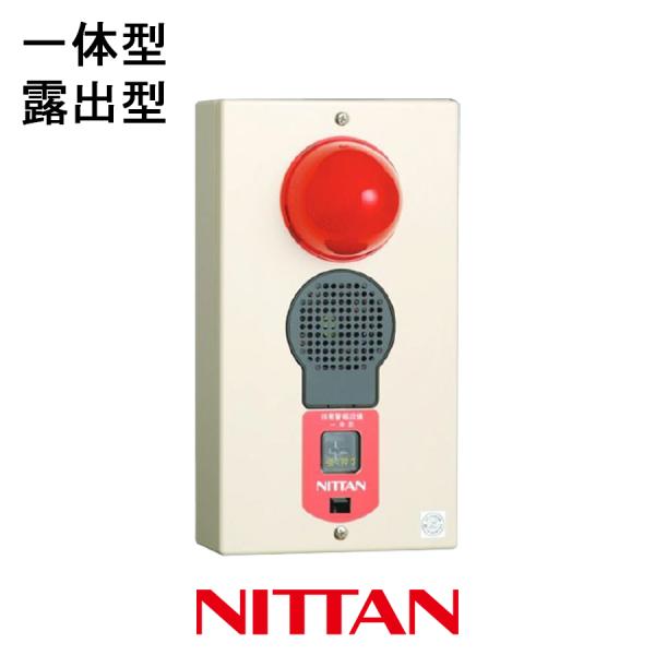 【新品】非常警報設備 ニッタン株式会社 EEHR 普通型/露出タイプ 新品】非常警報設備 ニッタン株式会社 EEHR 普通型/露出タイプ