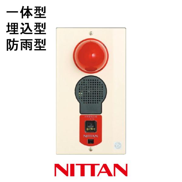NITTAN EEHU-W 防雨型警報器 DC24V 90dB minakami119_eehu-w