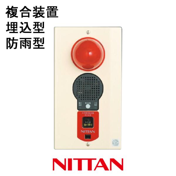 値下げしていきます！非常警報　防雨型　2セット 楽天市場】非常警報設備（防災関連グッズ｜日用品雑貨・文房具