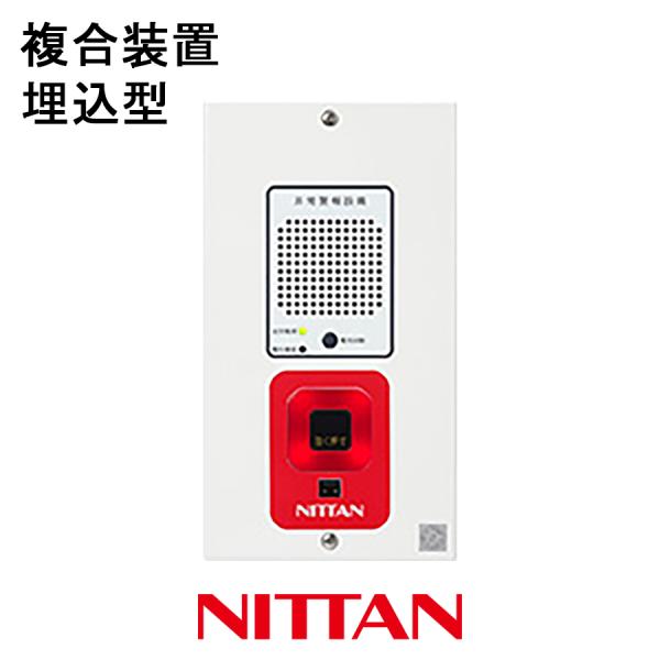 【新品】非常警報設備 ニッタン株式会社 EEHU 普通型/埋込タイプ minakami119_egu