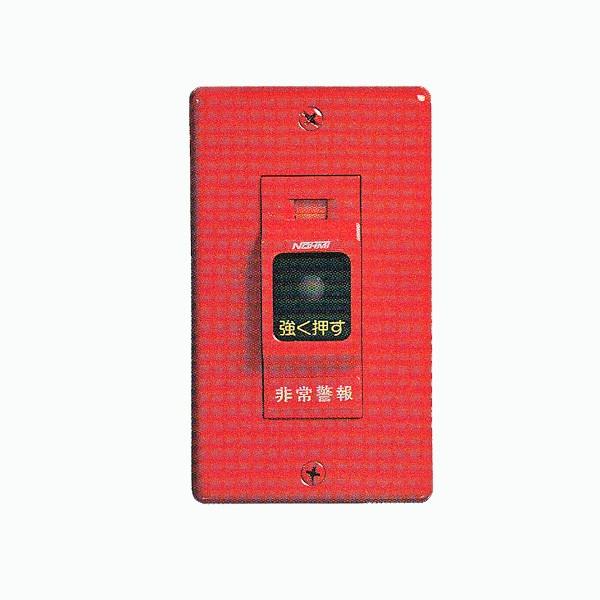 赤いドーム型警報器 警報設備｜取扱製品｜株式会社富士防災システム