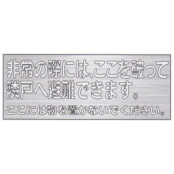 W@cdl@u̍ۂ́Ajė׌˂ցEEEBv@tp@TCYF125×350mmy͂/WV[z