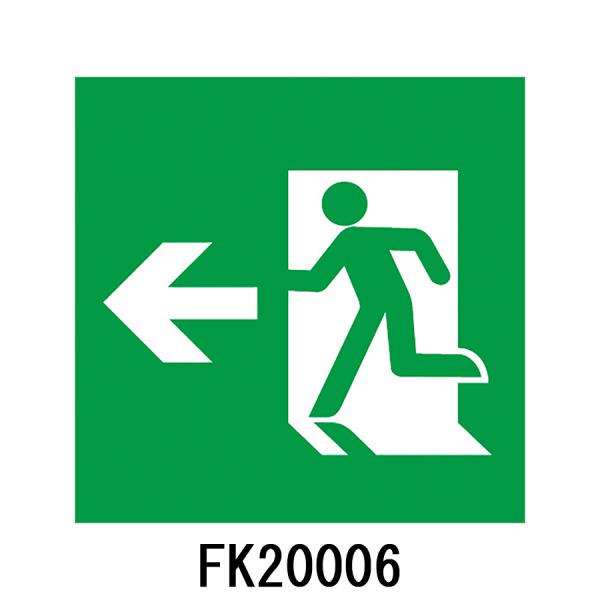 FK20006 避難口用誘導灯表示板 「←□」 パナソニック製 誘導灯パネル
