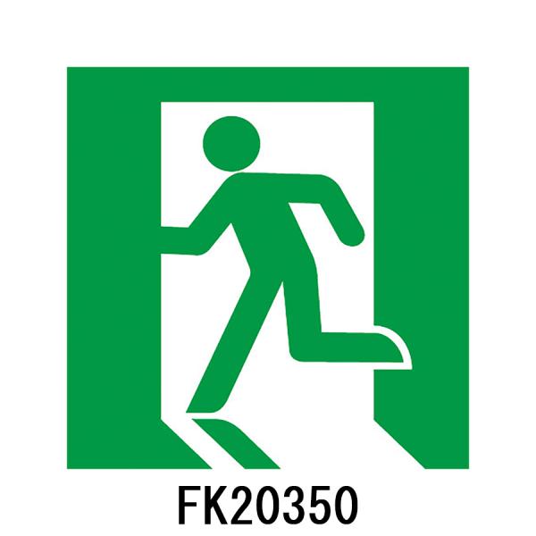 パナソニック 非常灯 避難口サイン付き minakami119_fk20350