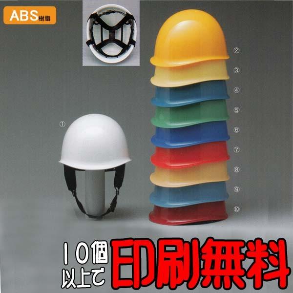 【値下げ中】工事防災ヘルメット 9個セット 工事用ヘルメット」の人気商品一覧 | 安い商品を通販サイトから