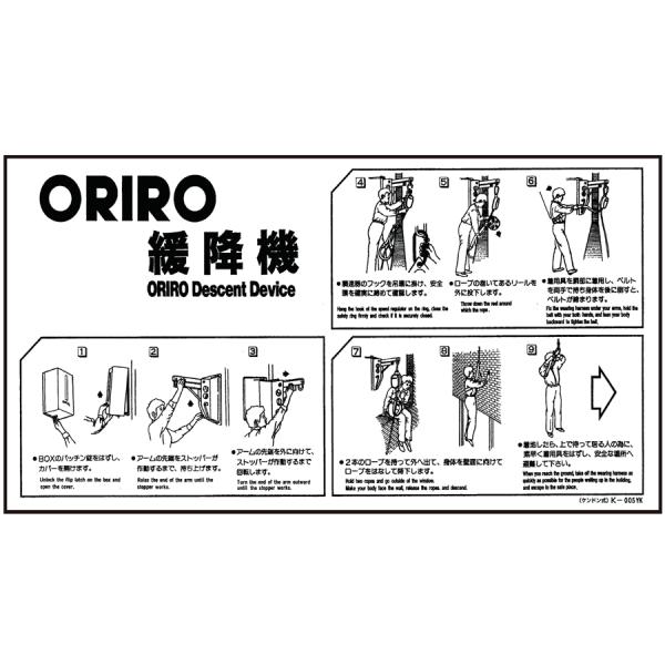ORIRO III オリロー三　緩降機 数量 2個 ORIRO Ⅲ オリロー3 緩降機 避難用具 - メルカリ