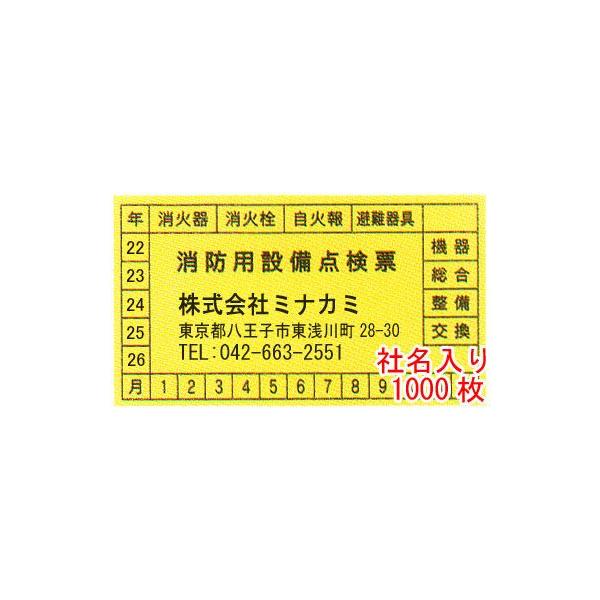 hpݔ_[V[@ЖA@TCYF45×80mm@1000@ŁAe㍞yhЗpi/_V[z