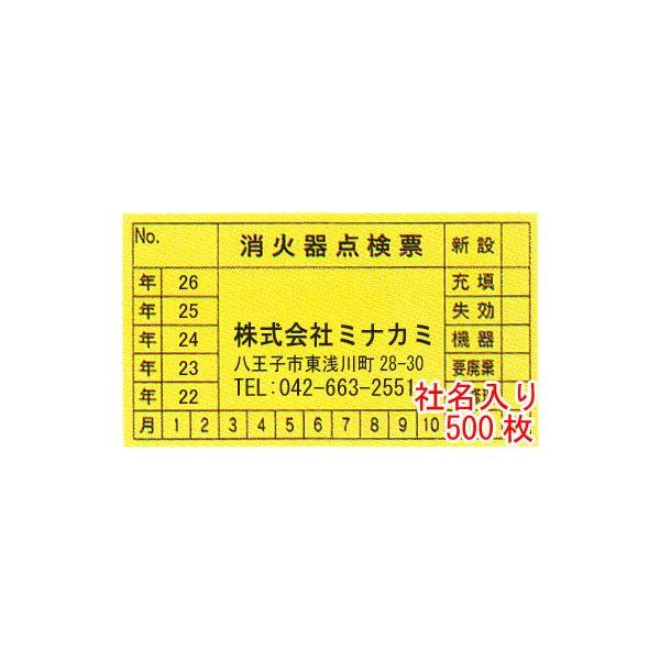 Ί_[V[@ЖA@TCYF45×80mm@500@ŁAe㍞yhЗpi/_V[z