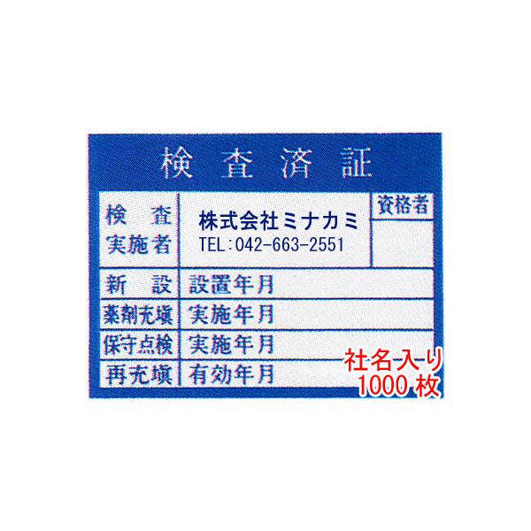 Ϗ؃V[@ЖA@TCYF70×85mm@1000@ŁAe㍞yhЗpi/_V[z