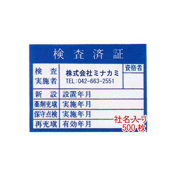 Ϗ؃V[@ЖA@TCYF70×85mm@500@ŁAe㍞yhЗpi/_V[z