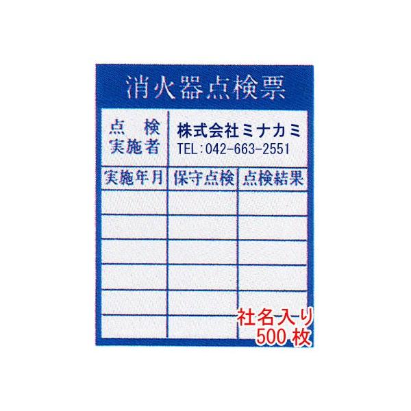 Ί_[V[@ЖA@TCYF90×70mm@500@ŁAe㍞yhЗpi/_V[z