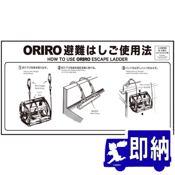 AM注文確定で即日出荷！】ORIRO専用表示板 MKH-004特B（B-9）「ORIRO