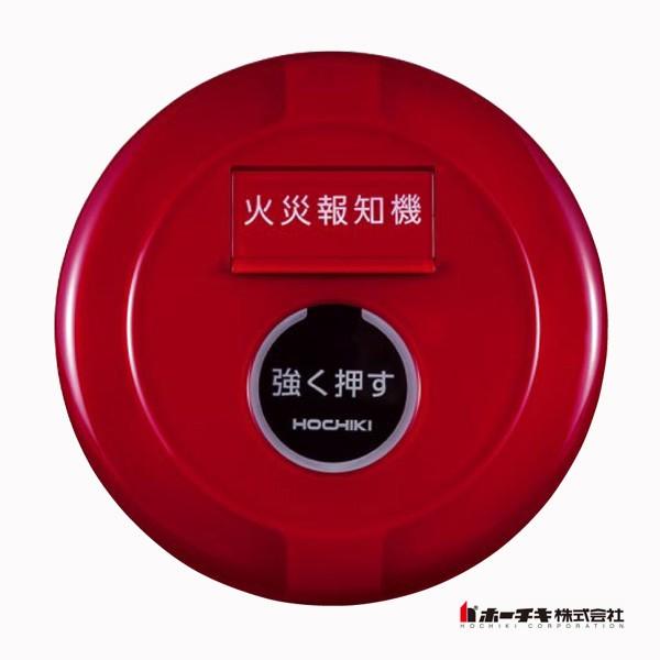P型1級フラット型表示灯発信機 埋込型 無極性タイプ Pph 1zu ホーチキ製 自動火報報知設備 Pph 1zu 命一番堂 通販 Yahoo ショッピング
