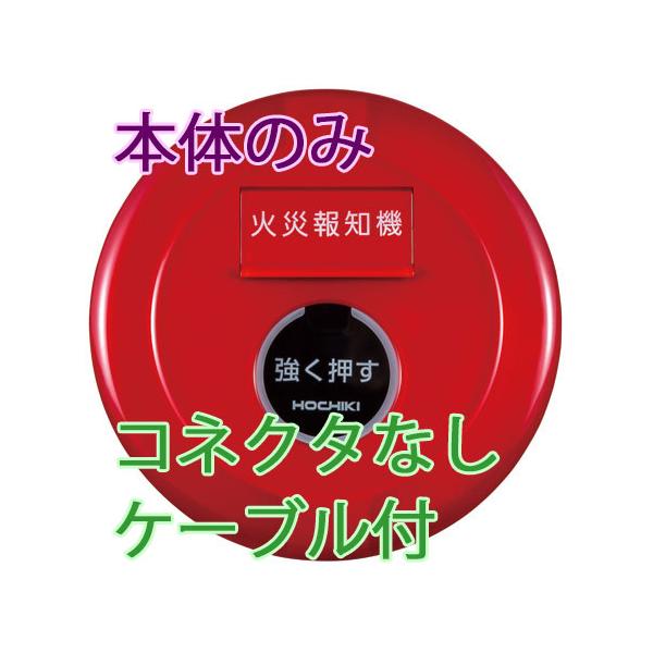 新品未開封　P型2級　火災受信機　ホーチキ製　埋込BOXセット　自動火災報知設備 minakami119_pph-2aw