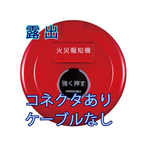 もなページ⭐️10日以内発送 P型1級発信機 アドレッサブル機能付 屋内型 露出型 YYT-9A付