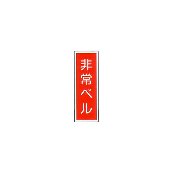 非常ベルの通販・価格比較 - 価格.com 非常ベルの通販・価格比較 - 価格.com