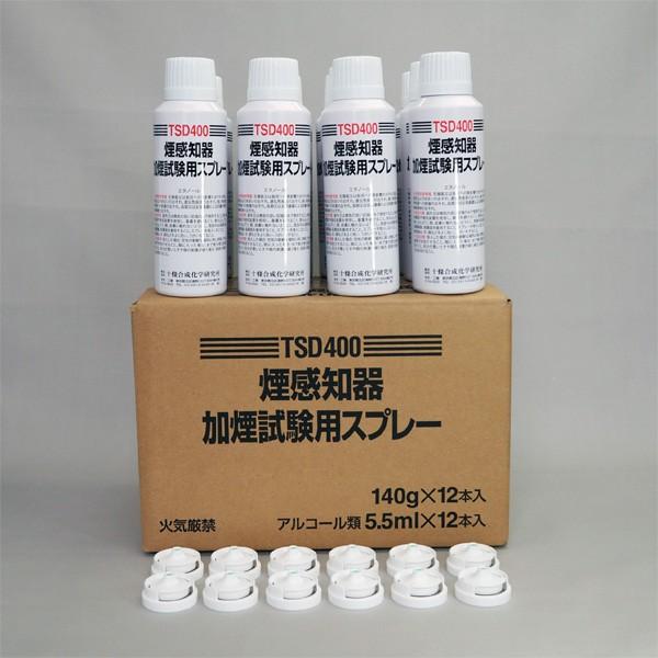煙感知器　試験ガス　能見防災 ftgj001-z-234881_grande.png?v=
