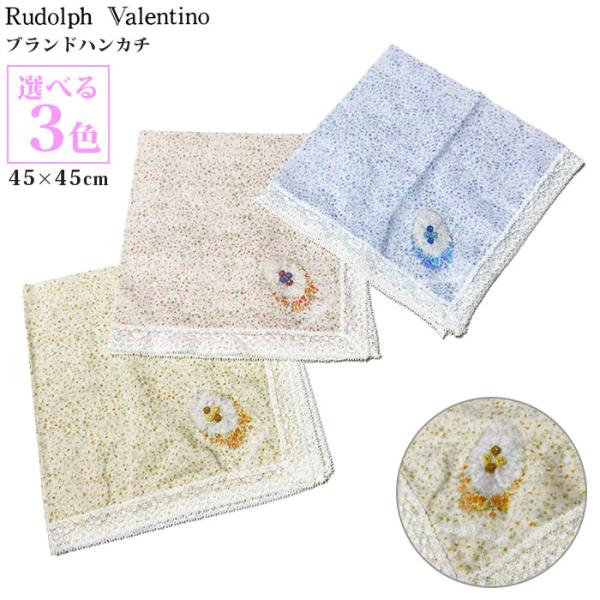 3種展開|Rudolph Valentino ハンカチ T2000000097183 ルドルフ ヴァレンティノ ブランドハンカチ レディース メンズ 綿 コットン おしゃれ ブランド 爆買