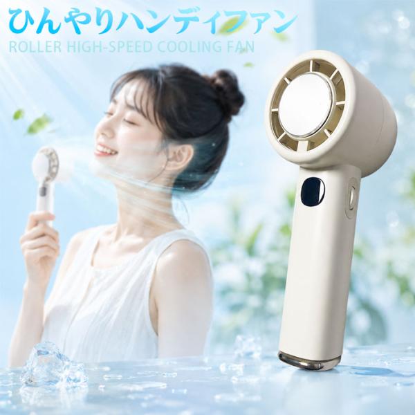 【期間限定特価】ハンディファン T2000000099880 WH-08 ローラーハイスピードクーリングファン 冷却プレート 体温調整 熱中症対策 扇風機 爆買