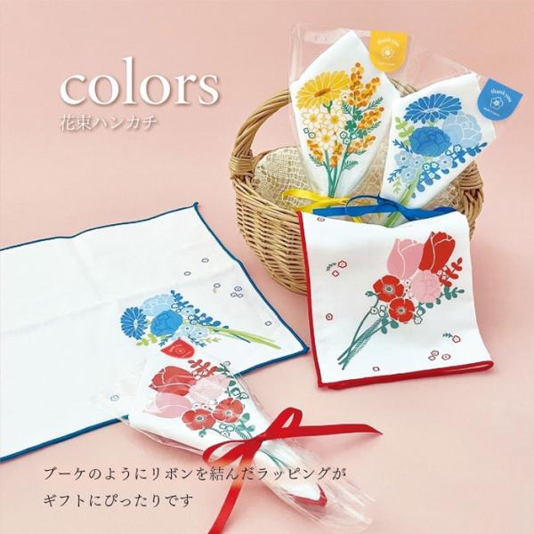 【期間限定特価】3種展開|AH38321-3 colors 花束ハンカチ RD(レッド) BL(ブルー) YE(イエロー) 花束ハンカチ ハンカチ ギフト プチギフト 花柄 ブーケ 爆買